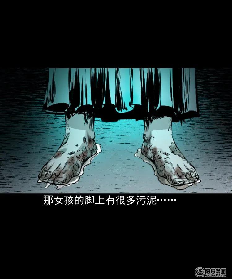 三老爷惊奇手札韩漫全集-152 阴阳眼（二）无删减无遮挡章节图片 