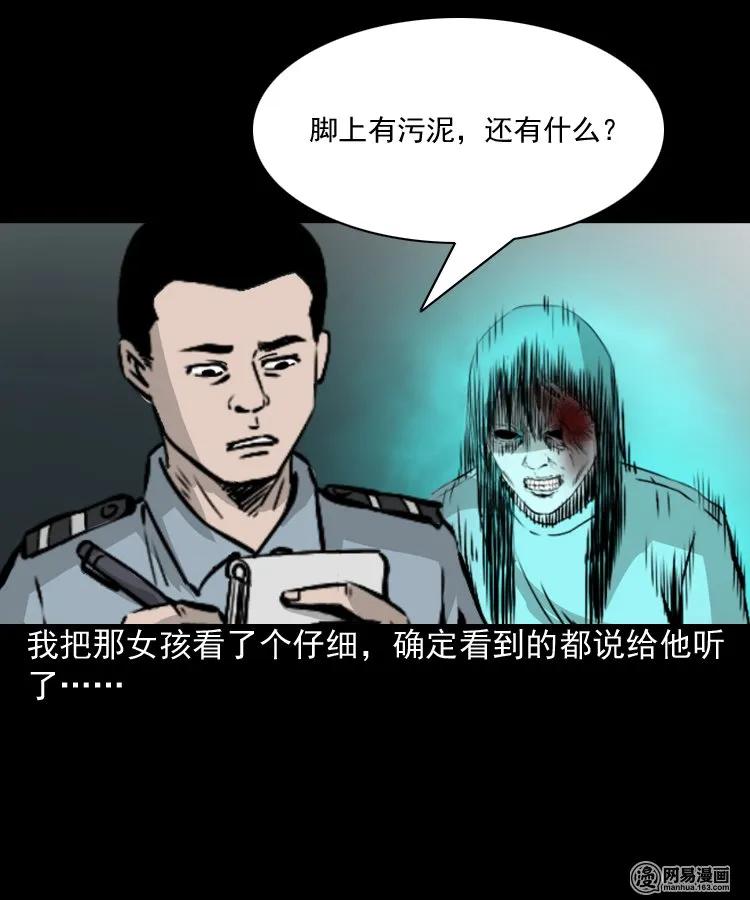 三老爷惊奇手札韩漫全集-152 阴阳眼（二）无删减无遮挡章节图片 