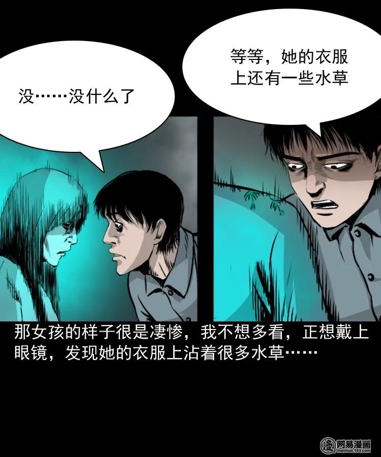 三老爷惊奇手札韩漫全集-152 阴阳眼（二）无删减无遮挡章节图片 