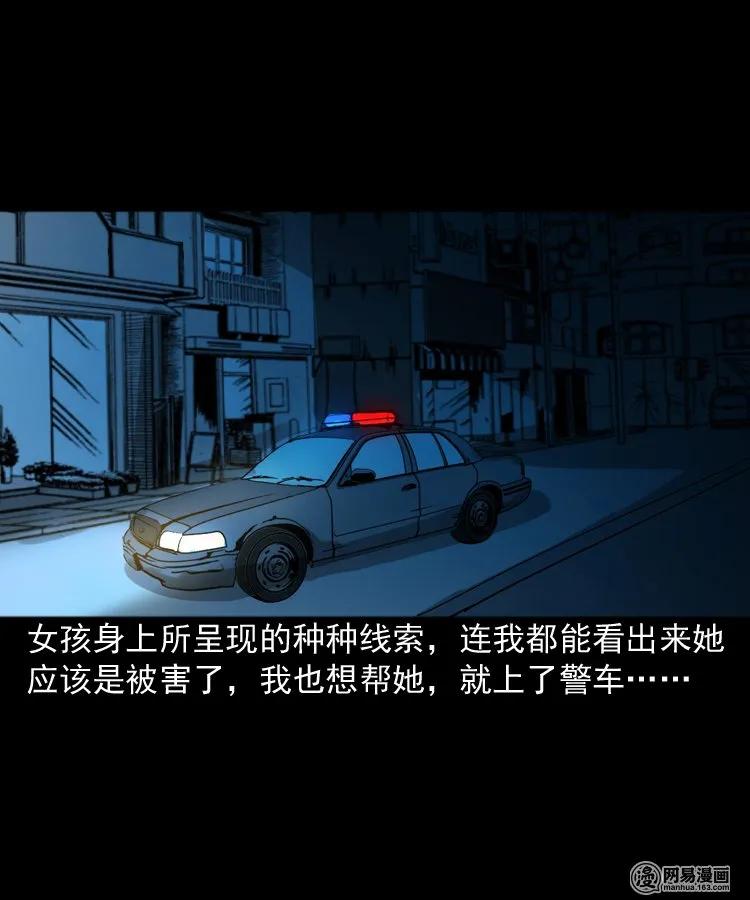 三老爷惊奇手札韩漫全集-152 阴阳眼（二）无删减无遮挡章节图片 