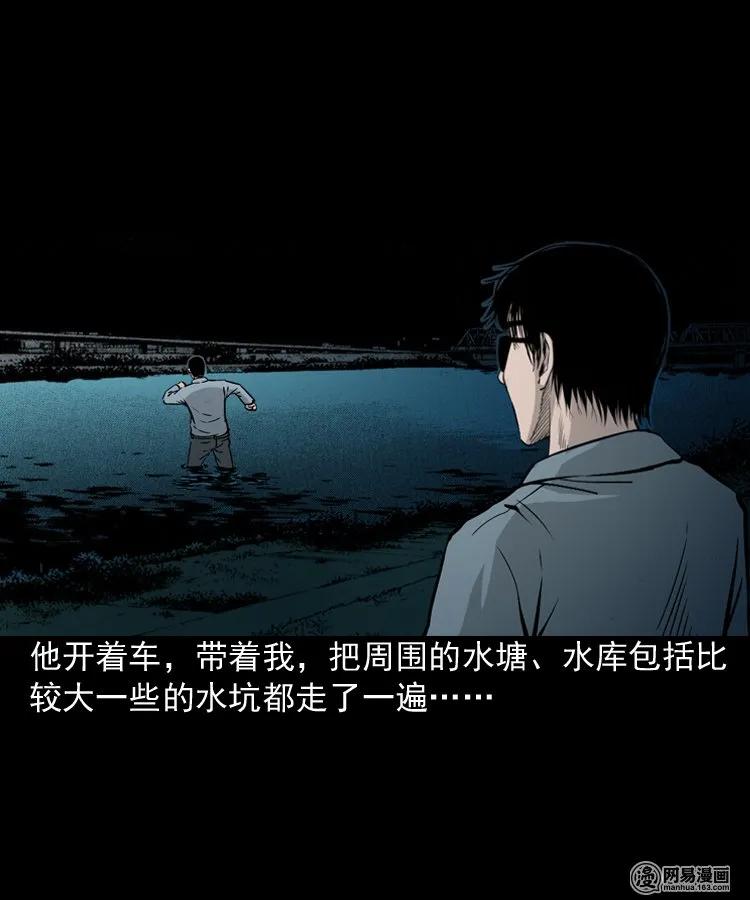 三老爷惊奇手札韩漫全集-152 阴阳眼（二）无删减无遮挡章节图片 