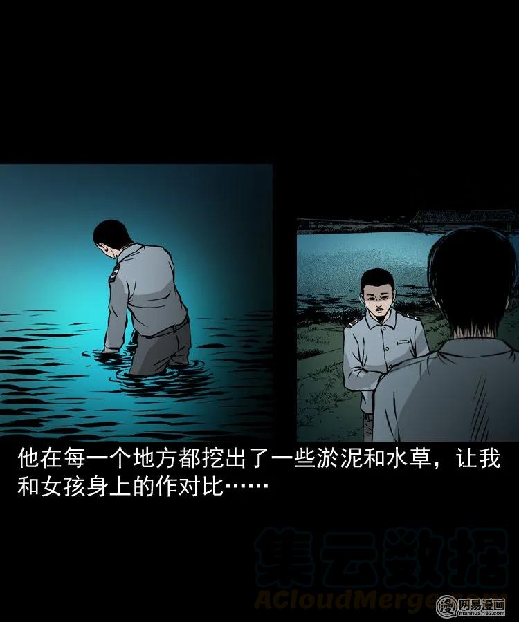 三老爷惊奇手札韩漫全集-152 阴阳眼（二）无删减无遮挡章节图片 