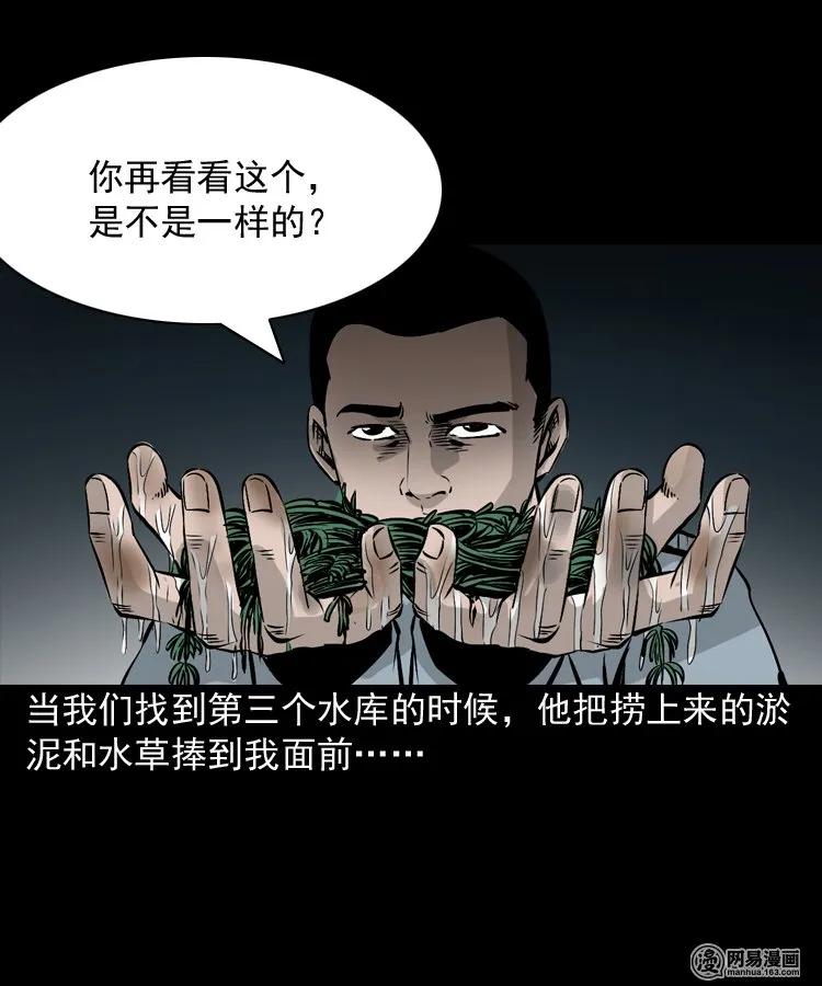 三老爷惊奇手札韩漫全集-152 阴阳眼（二）无删减无遮挡章节图片 