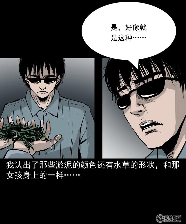 三老爷惊奇手札韩漫全集-152 阴阳眼（二）无删减无遮挡章节图片 