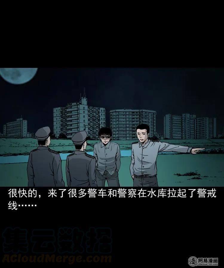 三老爷惊奇手札韩漫全集-152 阴阳眼（二）无删减无遮挡章节图片 