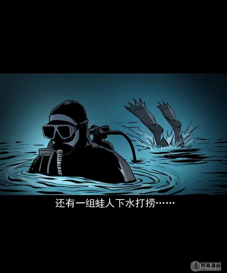 三老爷惊奇手札韩漫全集-152 阴阳眼（二）无删减无遮挡章节图片 