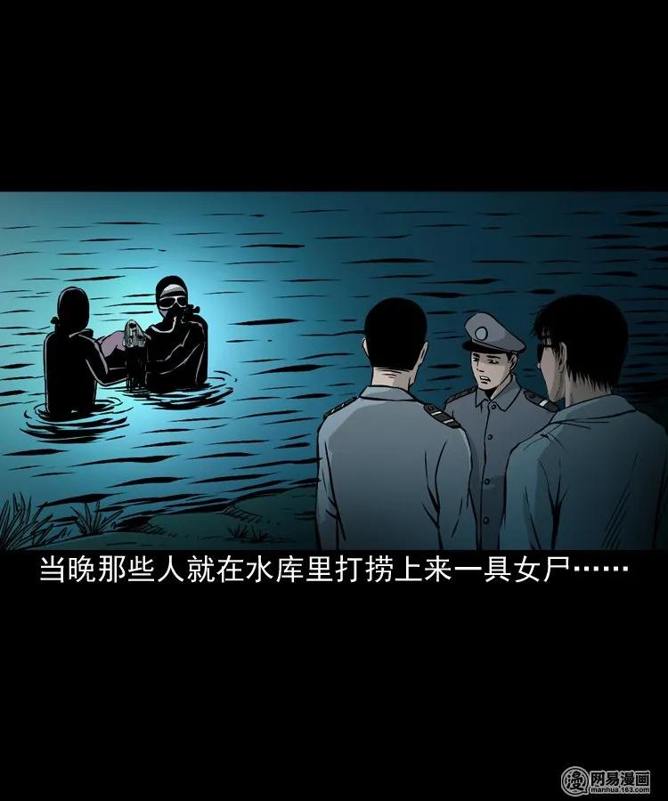 三老爷惊奇手札韩漫全集-152 阴阳眼（二）无删减无遮挡章节图片 