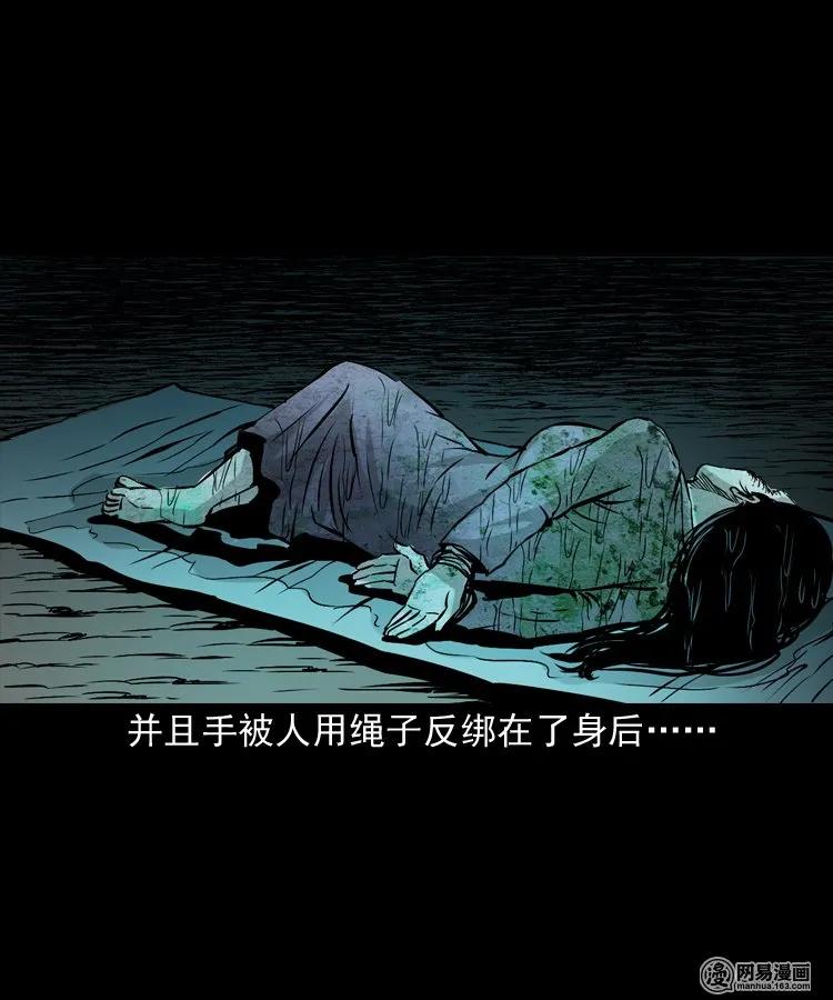三老爷惊奇手札韩漫全集-152 阴阳眼（二）无删减无遮挡章节图片 