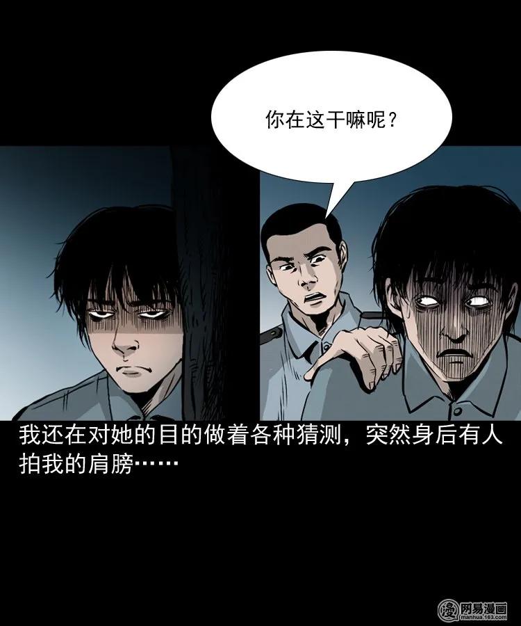 三老爷惊奇手札韩漫全集-152 阴阳眼（二）无删减无遮挡章节图片 