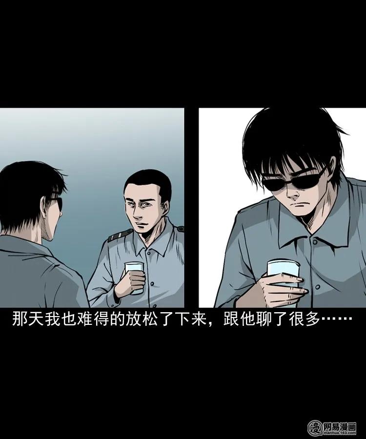 三老爷惊奇手札韩漫全集-152 阴阳眼（二）无删减无遮挡章节图片 