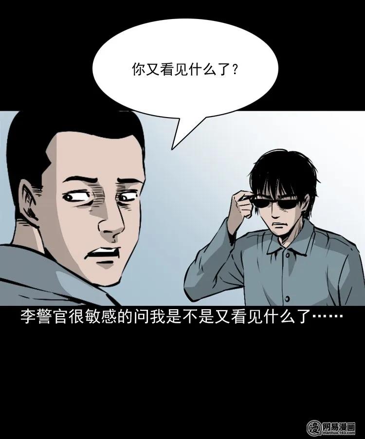 三老爷惊奇手札韩漫全集-152 阴阳眼（二）无删减无遮挡章节图片 