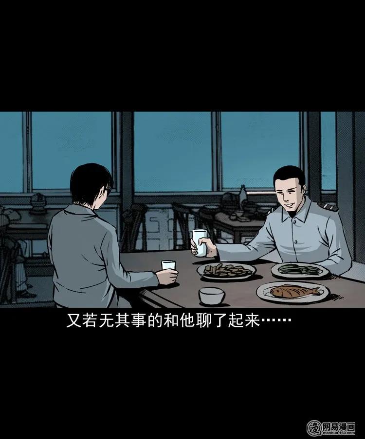 三老爷惊奇手札韩漫全集-152 阴阳眼（二）无删减无遮挡章节图片 