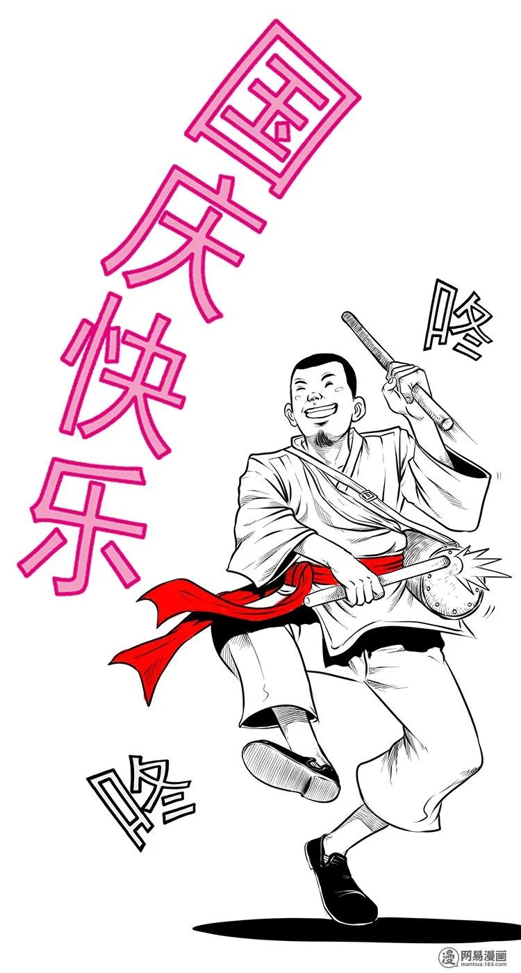 三老爷惊奇手札韩漫全集-152 阴阳眼（二）无删减无遮挡章节图片 