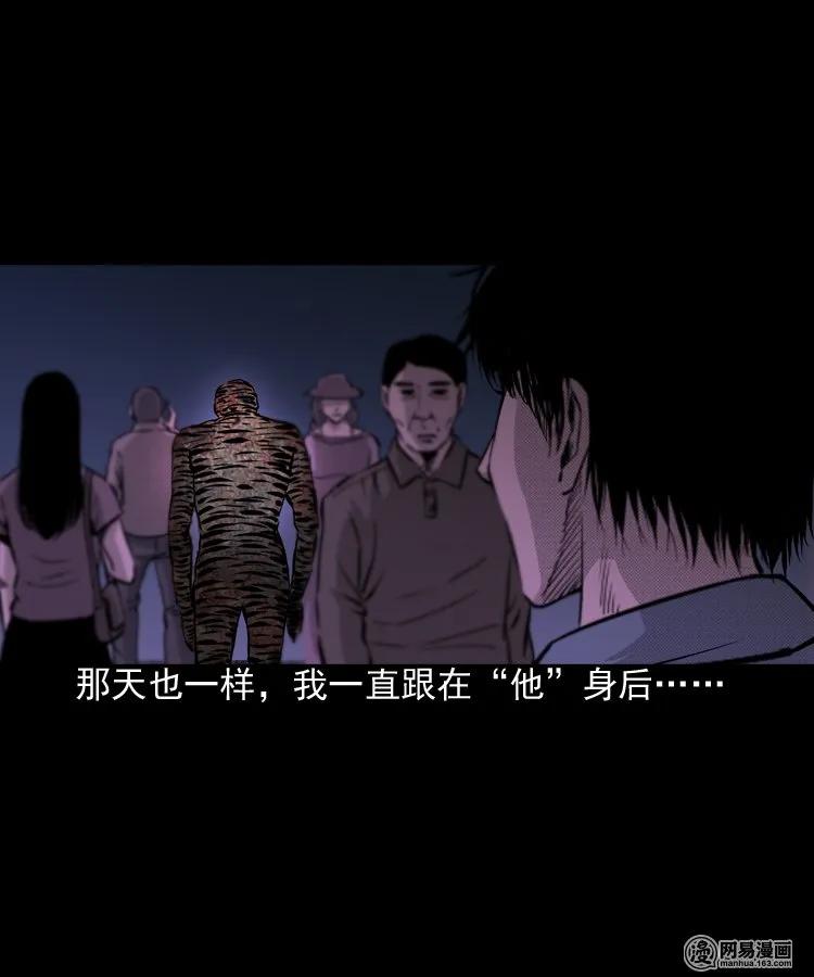 三老爷惊奇手札韩漫全集-153 阴阳眼（三）无删减无遮挡章节图片 