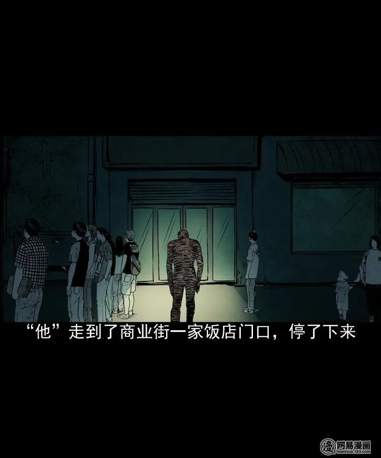 三老爷惊奇手札韩漫全集-153 阴阳眼（三）无删减无遮挡章节图片 