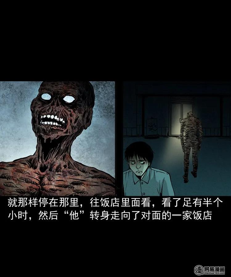 三老爷惊奇手札韩漫全集-153 阴阳眼（三）无删减无遮挡章节图片 