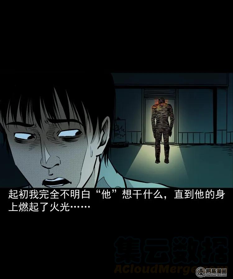 三老爷惊奇手札韩漫全集-153 阴阳眼（三）无删减无遮挡章节图片 