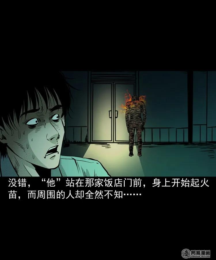 三老爷惊奇手札韩漫全集-153 阴阳眼（三）无删减无遮挡章节图片 