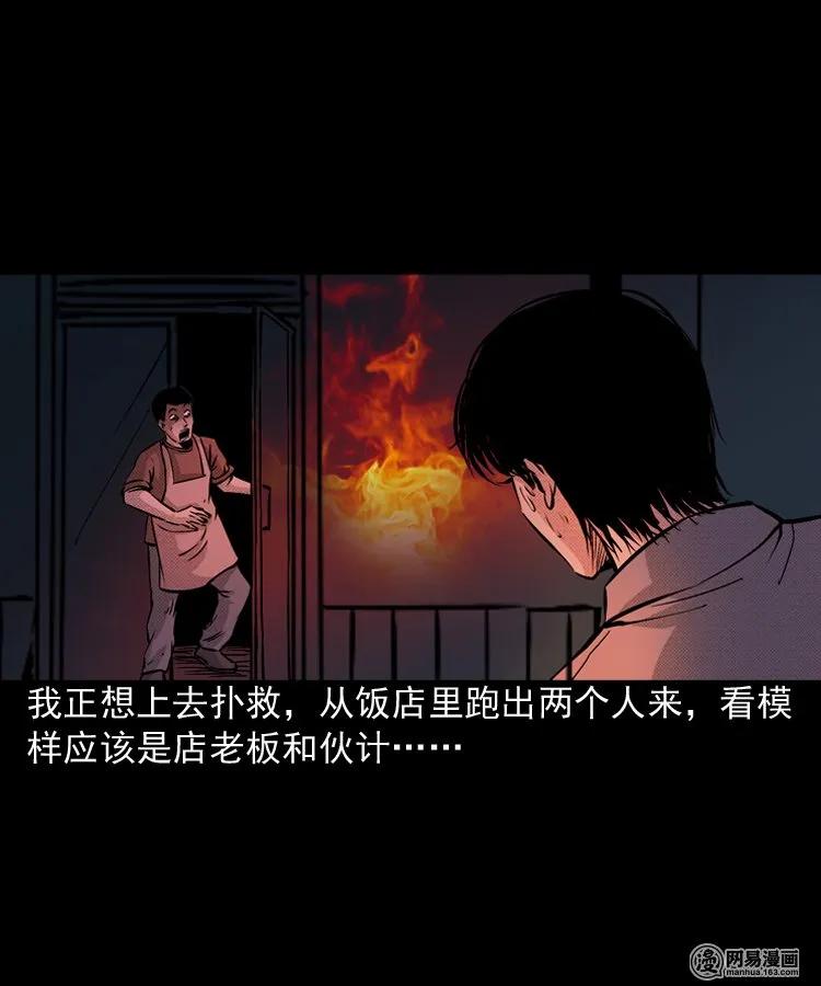 三老爷惊奇手札韩漫全集-153 阴阳眼（三）无删减无遮挡章节图片 