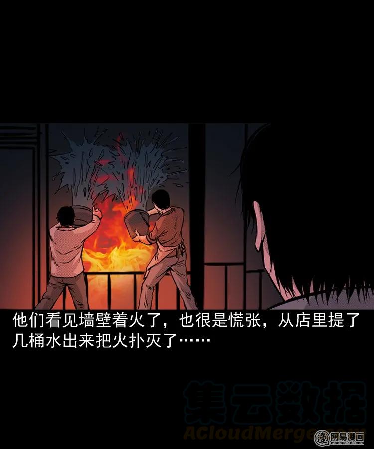 三老爷惊奇手札韩漫全集-153 阴阳眼（三）无删减无遮挡章节图片 