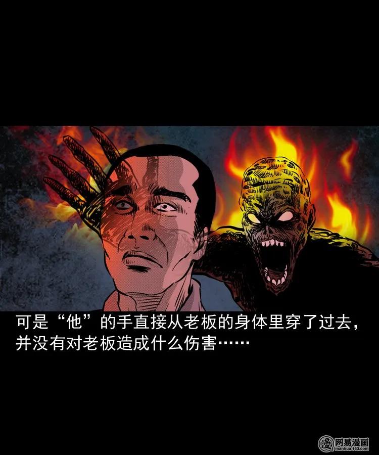 三老爷惊奇手札韩漫全集-153 阴阳眼（三）无删减无遮挡章节图片 