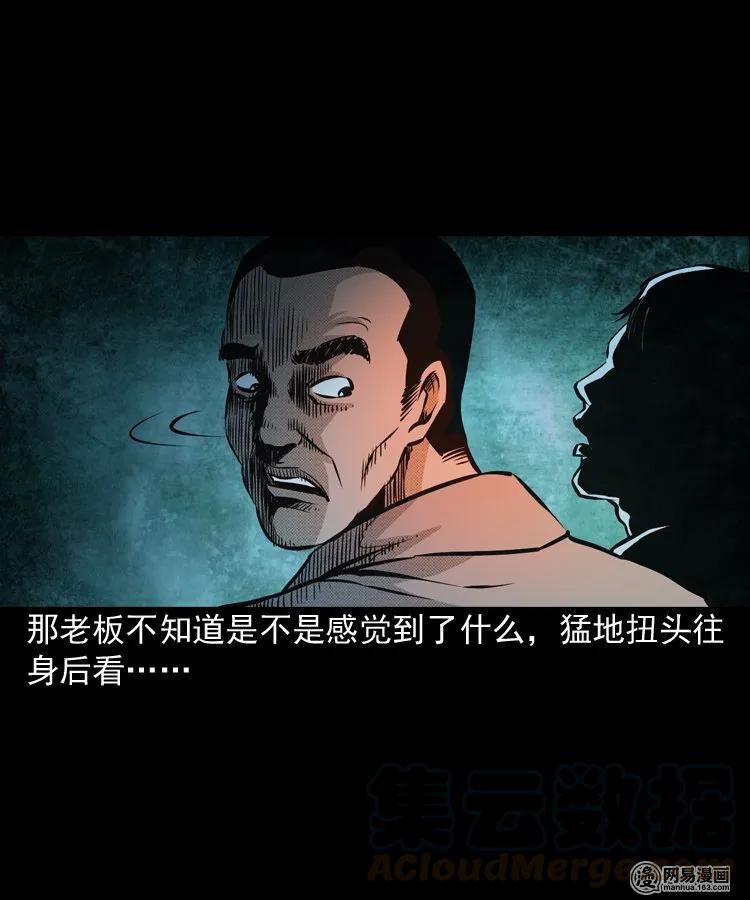 三老爷惊奇手札韩漫全集-153 阴阳眼（三）无删减无遮挡章节图片 