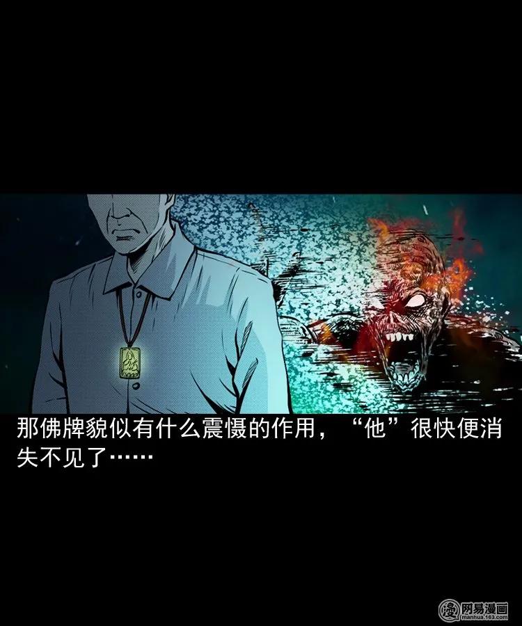 三老爷惊奇手札韩漫全集-153 阴阳眼（三）无删减无遮挡章节图片 