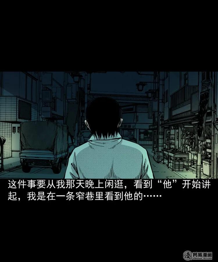 三老爷惊奇手札韩漫全集-153 阴阳眼（三）无删减无遮挡章节图片 