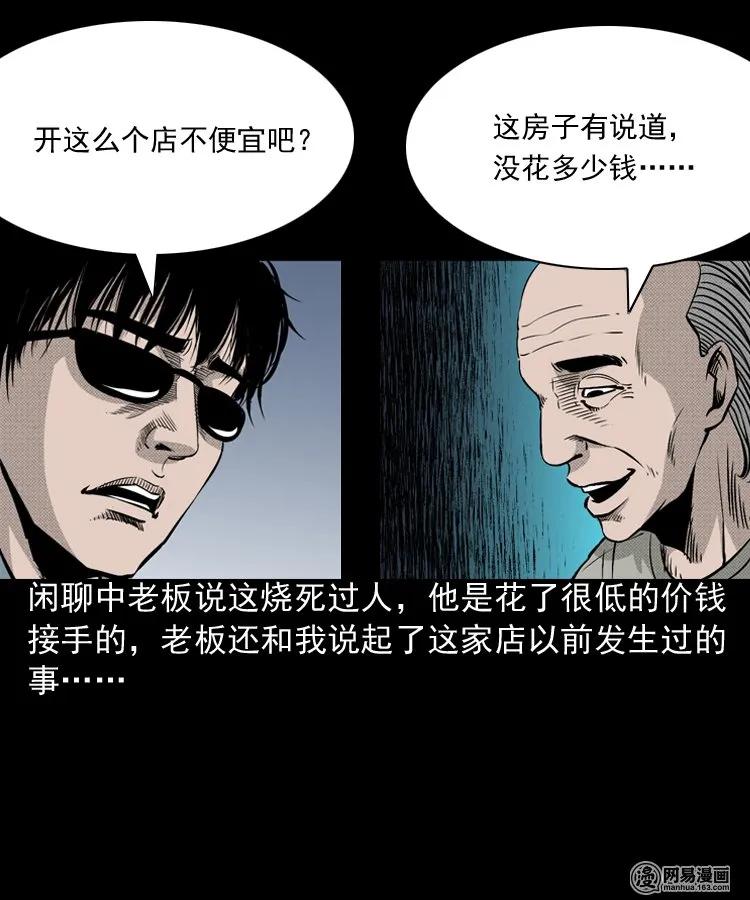 三老爷惊奇手札韩漫全集-153 阴阳眼（三）无删减无遮挡章节图片 