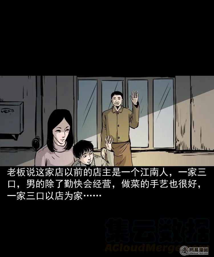 三老爷惊奇手札韩漫全集-153 阴阳眼（三）无删减无遮挡章节图片 