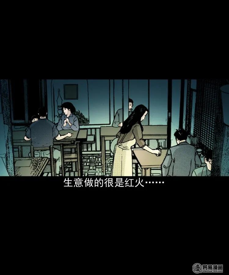 三老爷惊奇手札韩漫全集-153 阴阳眼（三）无删减无遮挡章节图片 