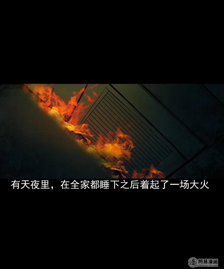 三老爷惊奇手札韩漫全集-153 阴阳眼（三）无删减无遮挡章节图片 