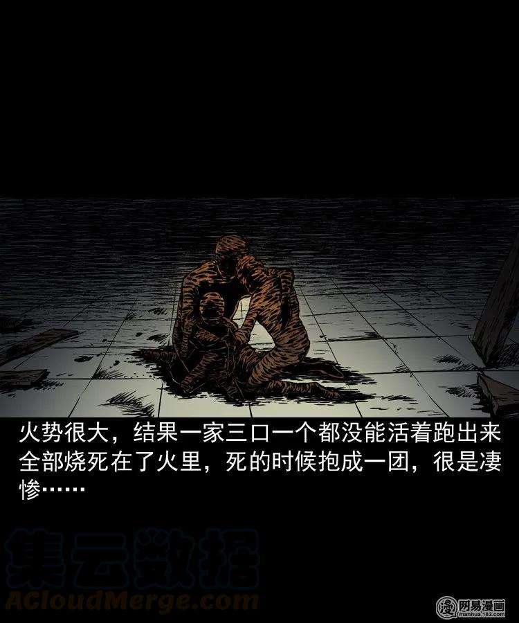 三老爷惊奇手札韩漫全集-153 阴阳眼（三）无删减无遮挡章节图片 