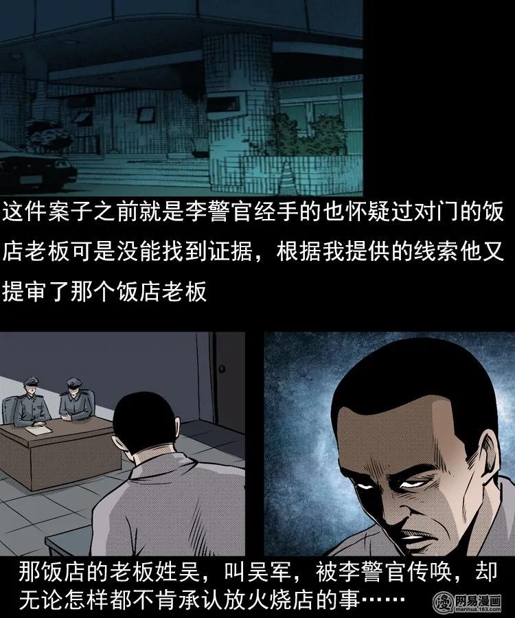 三老爷惊奇手札韩漫全集-153 阴阳眼（三）无删减无遮挡章节图片 