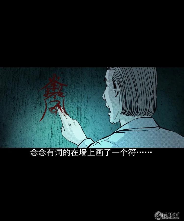 三老爷惊奇手札韩漫全集-153 阴阳眼（三）无删减无遮挡章节图片 