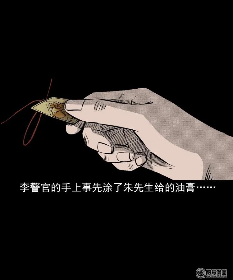 三老爷惊奇手札韩漫全集-153 阴阳眼（三）无删减无遮挡章节图片 