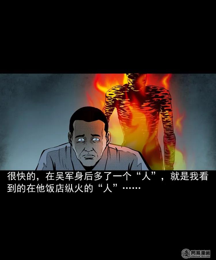 三老爷惊奇手札韩漫全集-153 阴阳眼（三）无删减无遮挡章节图片 