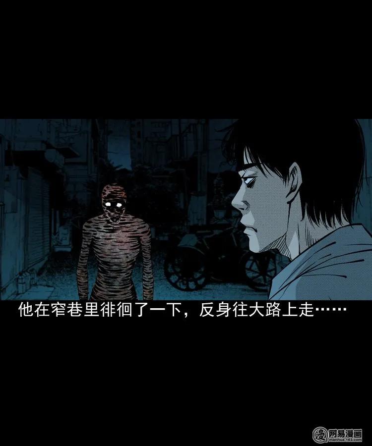 三老爷惊奇手札韩漫全集-153 阴阳眼（三）无删减无遮挡章节图片 