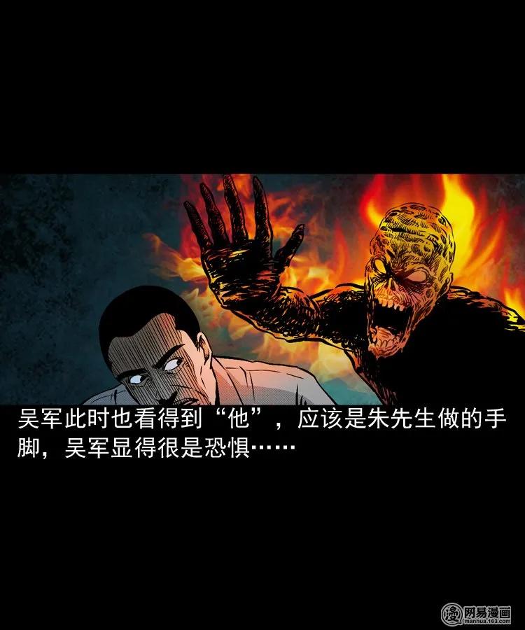 三老爷惊奇手札韩漫全集-153 阴阳眼（三）无删减无遮挡章节图片 