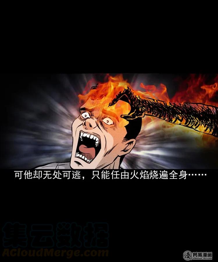 三老爷惊奇手札韩漫全集-153 阴阳眼（三）无删减无遮挡章节图片 