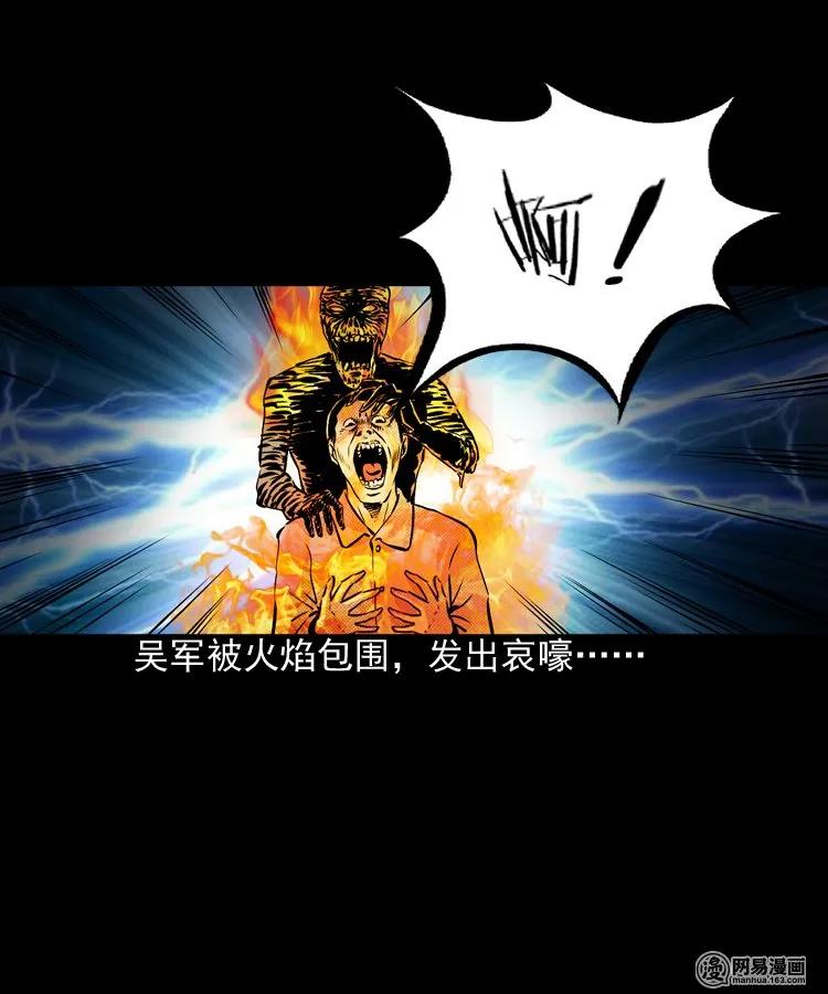 三老爷惊奇手札韩漫全集-153 阴阳眼（三）无删减无遮挡章节图片 