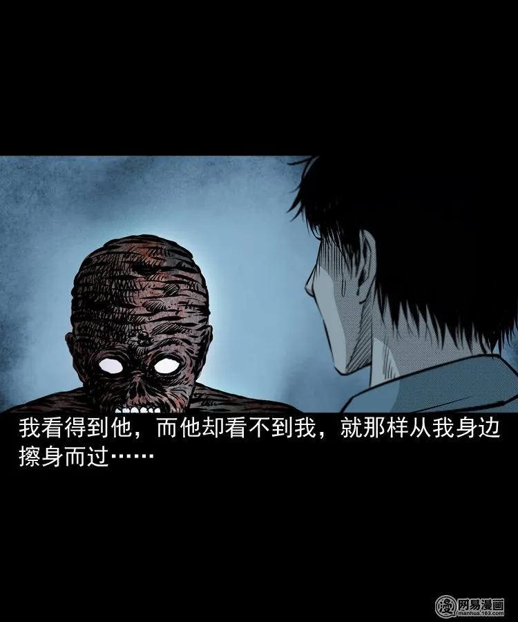 三老爷惊奇手札韩漫全集-153 阴阳眼（三）无删减无遮挡章节图片 