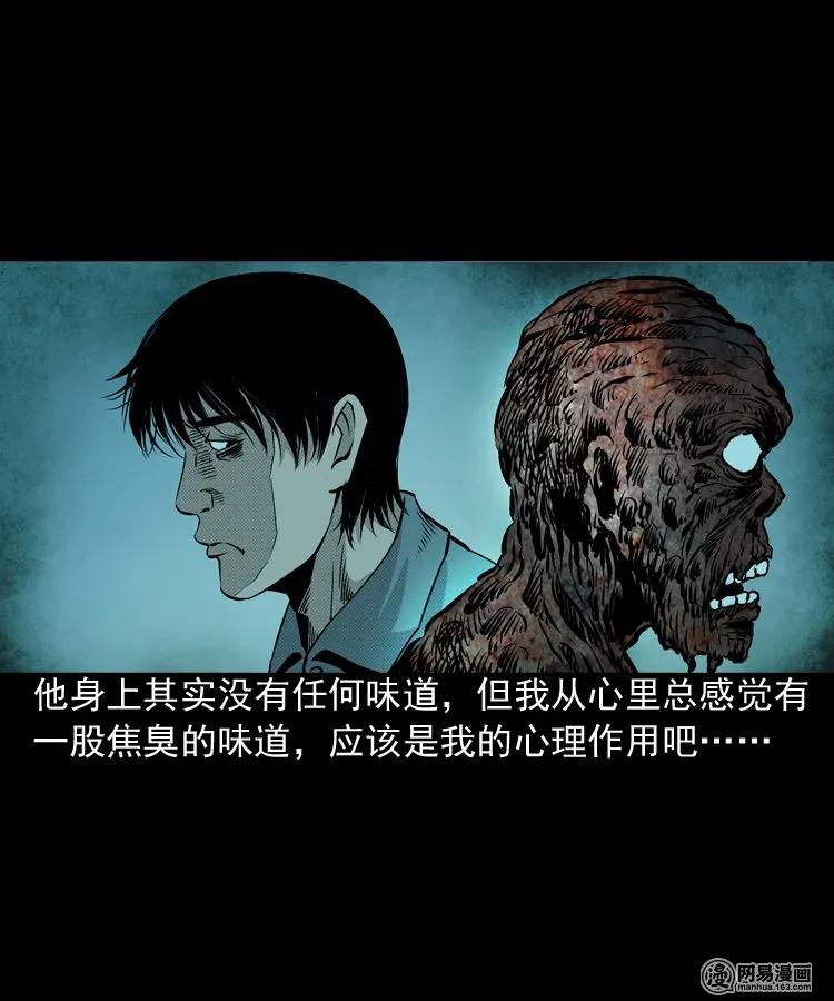 三老爷惊奇手札韩漫全集-153 阴阳眼（三）无删减无遮挡章节图片 