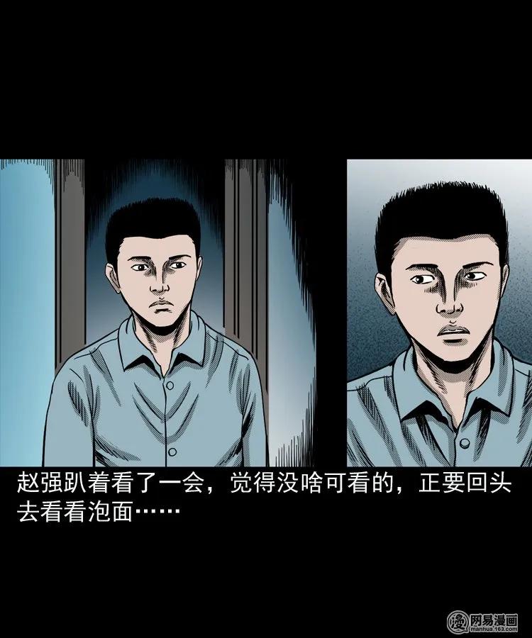 三老爷惊奇手札韩漫全集-154 鬼眼烙（上）无删减无遮挡章节图片 