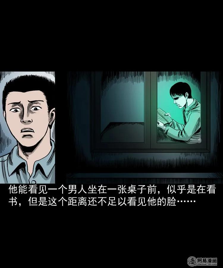 三老爷惊奇手札韩漫全集-154 鬼眼烙（上）无删减无遮挡章节图片 