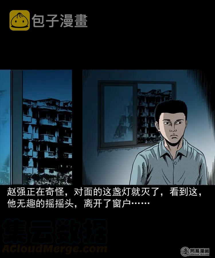 三老爷惊奇手札韩漫全集-154 鬼眼烙（上）无删减无遮挡章节图片 
