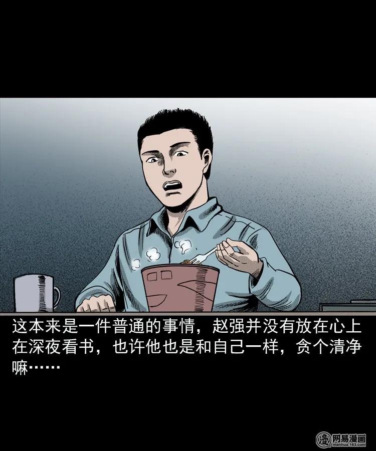 三老爷惊奇手札韩漫全集-154 鬼眼烙（上）无删减无遮挡章节图片 
