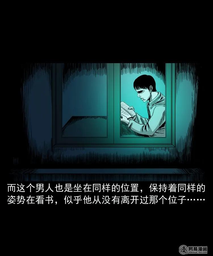 三老爷惊奇手札韩漫全集-154 鬼眼烙（上）无删减无遮挡章节图片 