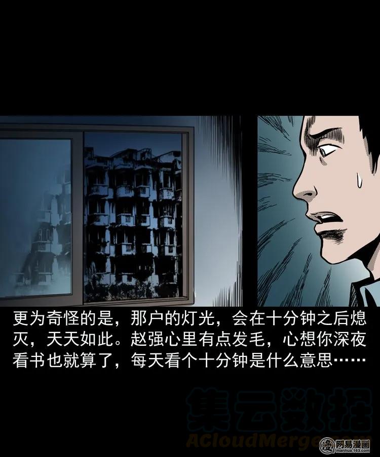 三老爷惊奇手札韩漫全集-154 鬼眼烙（上）无删减无遮挡章节图片 