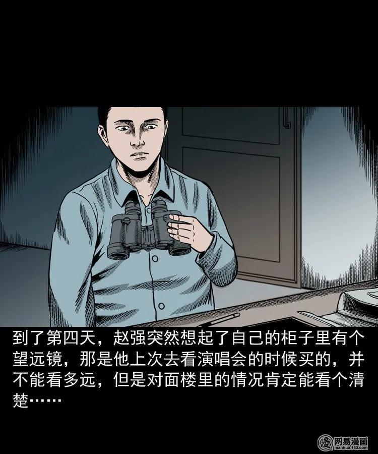 三老爷惊奇手札韩漫全集-154 鬼眼烙（上）无删减无遮挡章节图片 